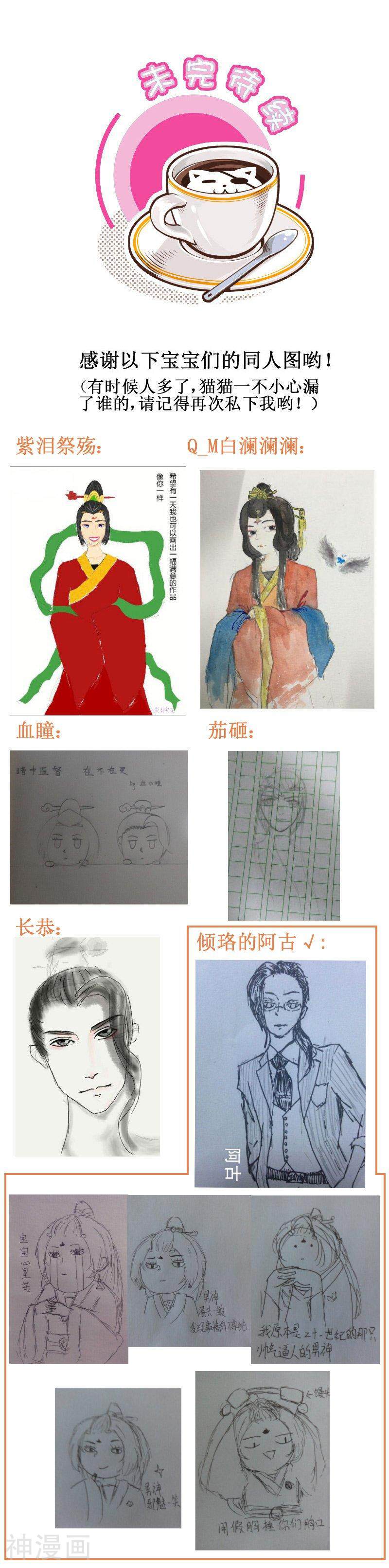 皇上别碰我韩漫全集-第136话 妥妥的无删减无遮挡章节图片 